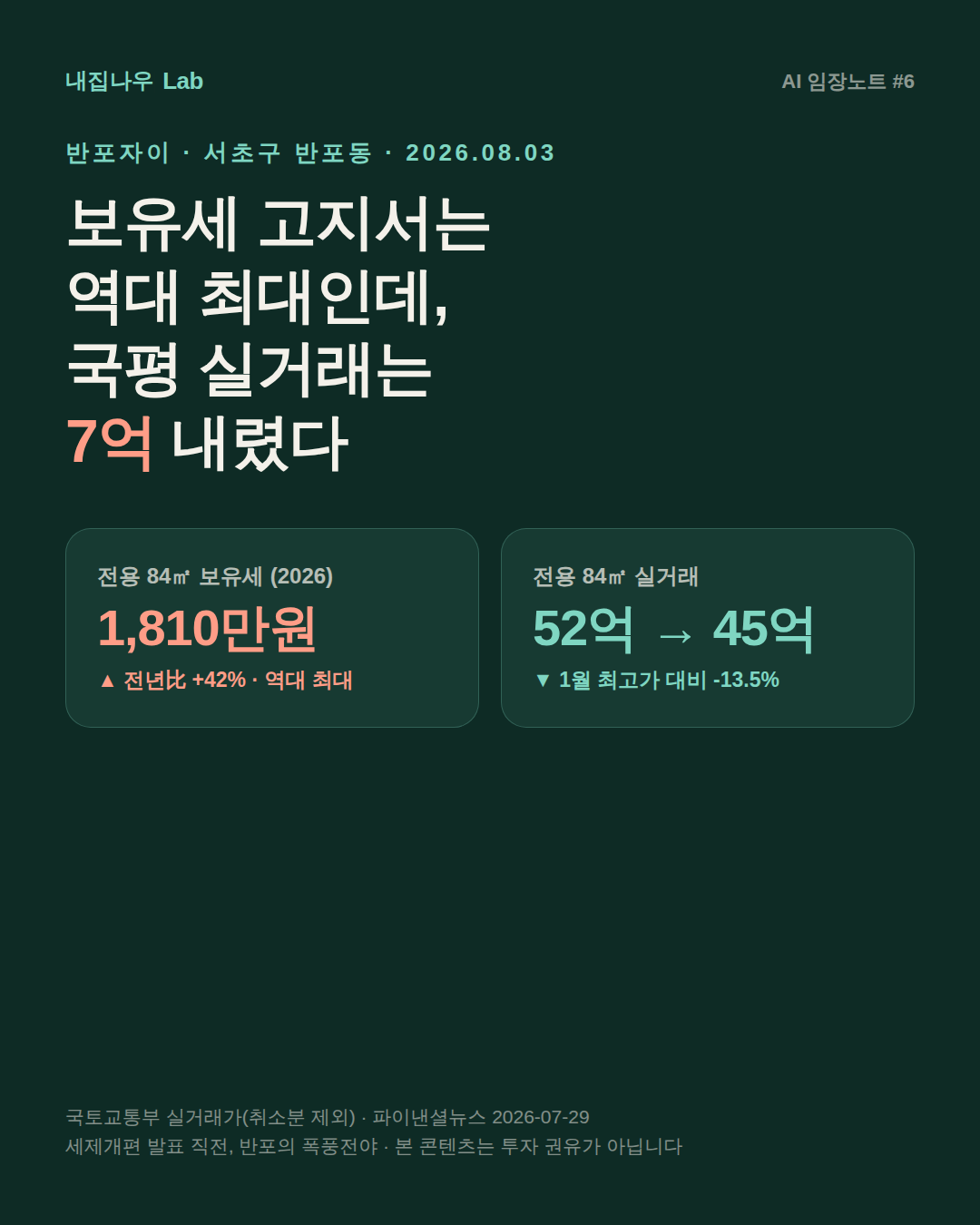 반포자이 커버 사진