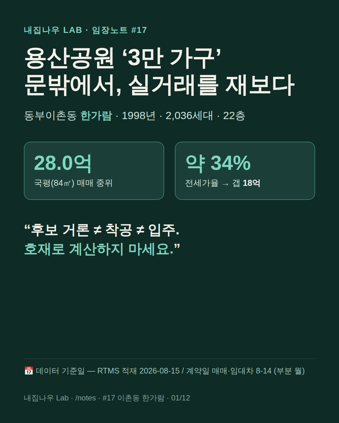 이촌동 노트 커버